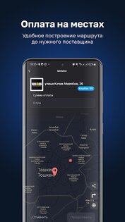 Click SuperApp 8.22.4. Скриншот 6