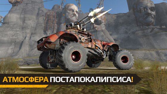 Кроссаут – шутер на колесах 1.46.1.98470. Скриншот 20