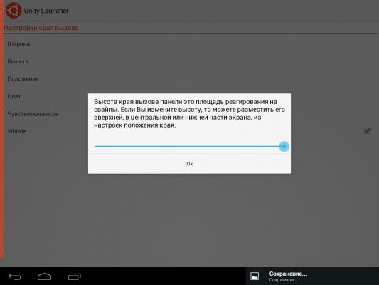 Трансформация в Ubuntu