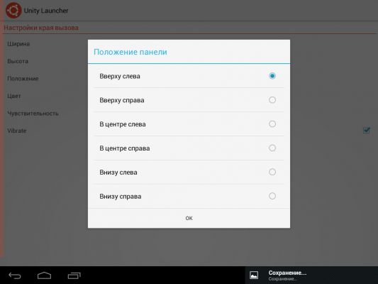 Трансформация в Ubuntu