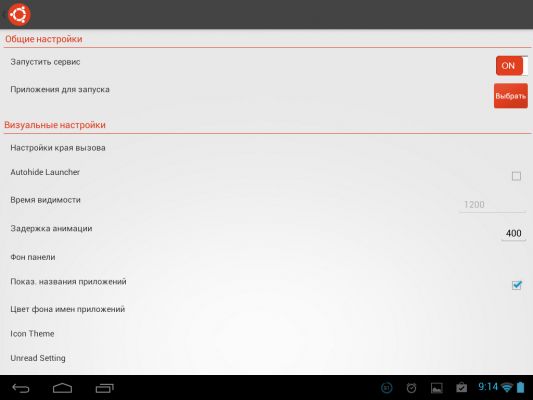 Трансформация в Ubuntu