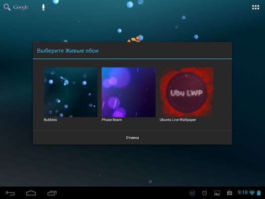 Трансформация в Ubuntu