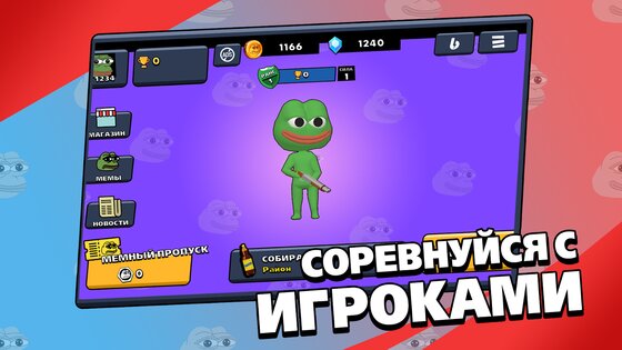 Brawl Memes 2.1hf. Скриншот 2