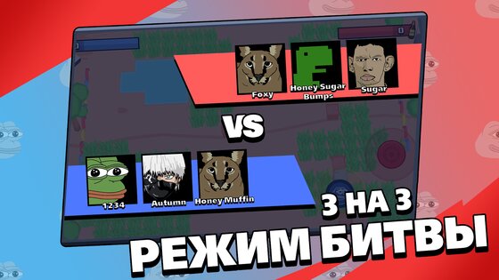 Brawl Memes 2.1hf. Скриншот 4