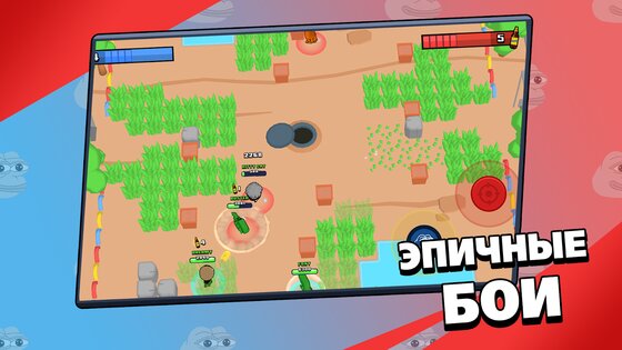 Brawl Memes 2.1hf. Скриншот 5