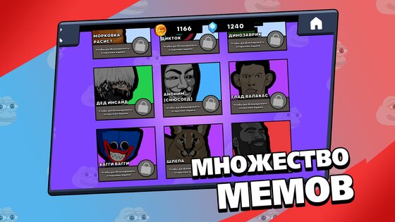 Brawl Memes 2.1hf. Скриншот 8