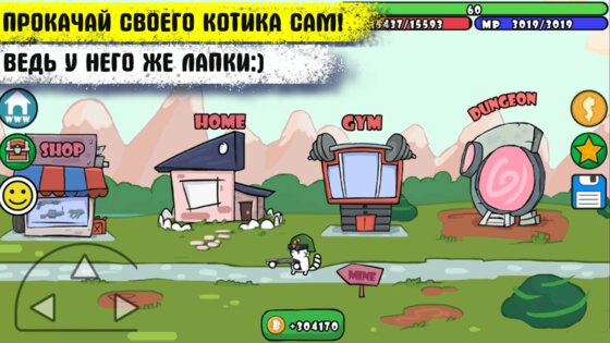 Cat Gun 56.0. Скриншот 6