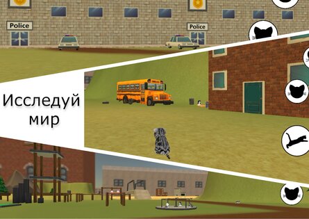 Парк кошек 0.5.23. Скриншот 1