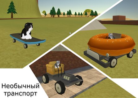 Парк кошек 0.5.23. Скриншот 3