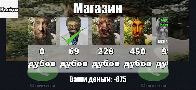 Побег от Мудрого Дуба 25.10.2023. Скриншот 2