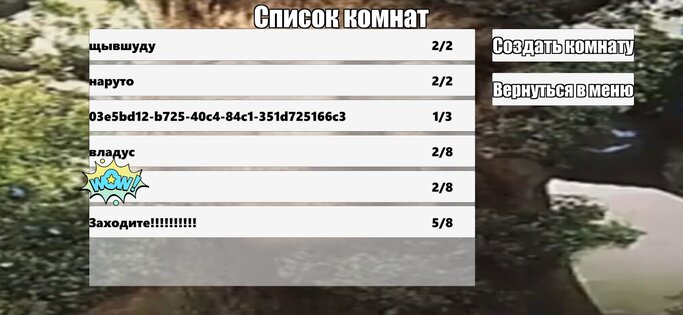 Побег от Мудрого Дуба 25.10.2023. Скриншот 3