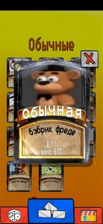 фреде.mp3 43.13. Скриншот 3