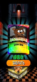 фреде.mp3 43.13. Скриншот 12