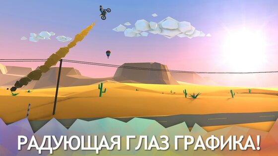 Moto X3M Delight 1.3.12. Скриншот 1
