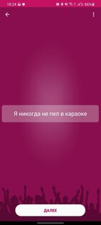 Я никогда не... 3.0. Скриншот 3