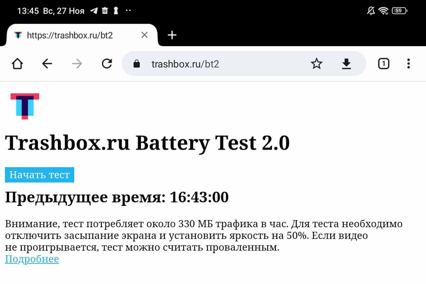 Тестирую самый дешёвый планшет Xiaomi — Redmi Pad. Формула успеха найдена — Автономность и зарядка. 1