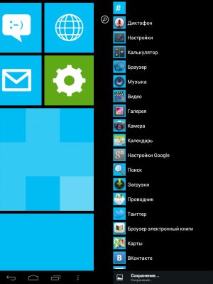 Трансформация в Windows 8