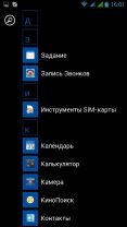 Трансформация в Windows 8