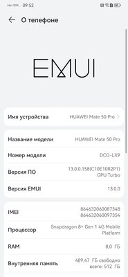 Обзор Huawei Mate 50 Pro: отличная камера на 10 ступеней