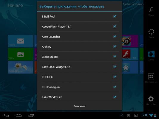 Трансформация в Windows 8