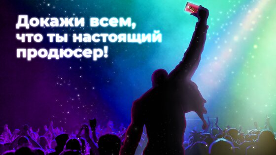 Караоке клуб истории романтики 11.3. Скриншот 14