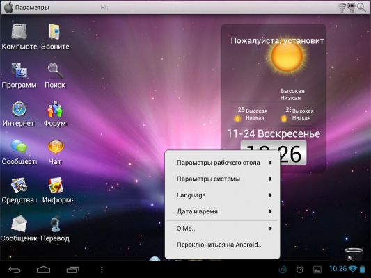 Трансформация в PC
