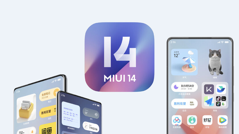 Что нового в MIUI 14: обзор всех важных изменений и дизайна