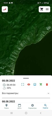 Роскосмос выпустил приложение для просмотра спутниковых снимков. Можно «подписаться» на свой район!