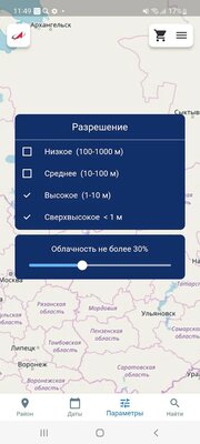 Роскосмос выпустил приложение для просмотра спутниковых снимков. Можно «подписаться» на свой район!