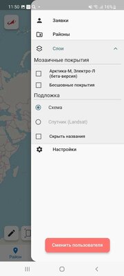 Роскосмос выпустил приложение для просмотра спутниковых снимков. Можно «подписаться» на свой район!