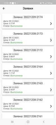 Роскосмос выпустил приложение для просмотра спутниковых снимков. Можно «подписаться» на свой район!