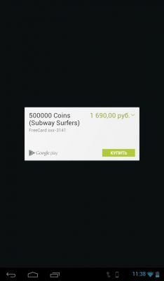 Возможности Root прав: Freedom.