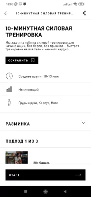 Полгода тестировал 40 приложений для тренировок дома. Нашёл только 6 адекватных, но они того стоят