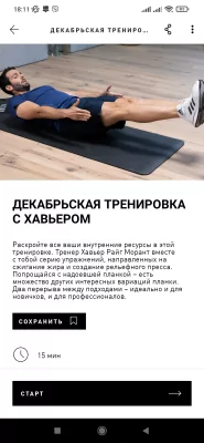 Полгода тестировал 40 приложений для тренировок дома. Нашёл только 6 адекватных, но они того стоят