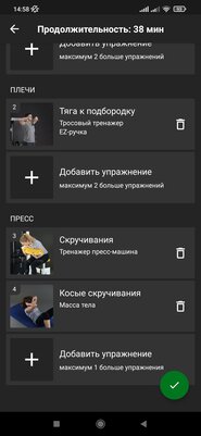 Полгода тестировал 40 приложений для тренировок дома. Нашёл только 6 адекватных, но они того стоят
