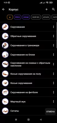 Полгода тестировал 40 приложений для тренировок дома. Нашёл только 6 адекватных, но они того стоят