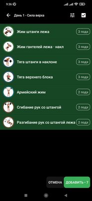 Полгода тестировал 40 приложений для тренировок дома. Нашёл только 6 адекватных, но они того стоят