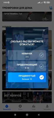 Полгода тестировал 40 приложений для тренировок дома. Нашёл только 6 адекватных, но они того стоят