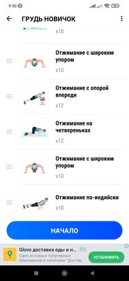Полгода тестировал 40 приложений для тренировок дома. Нашёл только 6 адекватных, но они того стоят