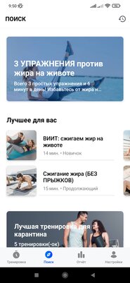 Полгода тестировал 40 приложений для тренировок дома. Нашёл только 6 адекватных, но они того стоят