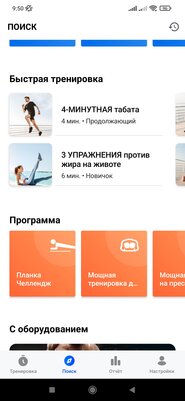 Полгода тестировал 40 приложений для тренировок дома. Нашёл только 6 адекватных, но они того стоят