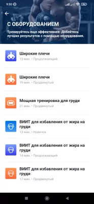 Полгода тестировал 40 приложений для тренировок дома. Нашёл только 6 адекватных, но они того стоят
