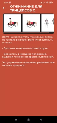 Полгода тестировал 40 приложений для тренировок дома. Нашёл только 6 адекватных, но они того стоят