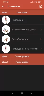 Полгода тестировал 40 приложений для тренировок дома. Нашёл только 6 адекватных, но они того стоят
