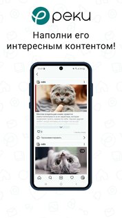 Реки (Rekee) – социальная сеть 8.2. Скриншот 2