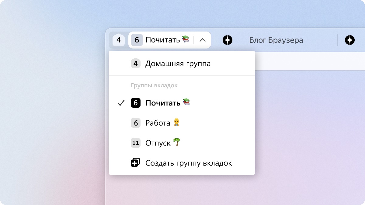 Яндекс Браузер получил обновлённый интерфейс: вкладки теперь занимают ...
