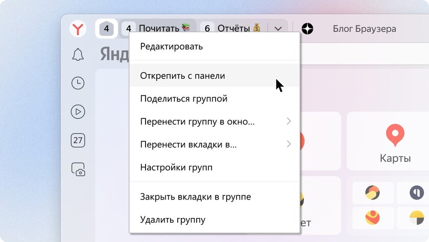 Яндекс Браузер получил обновлённый интерфейс: вкладки теперь занимают меньше места