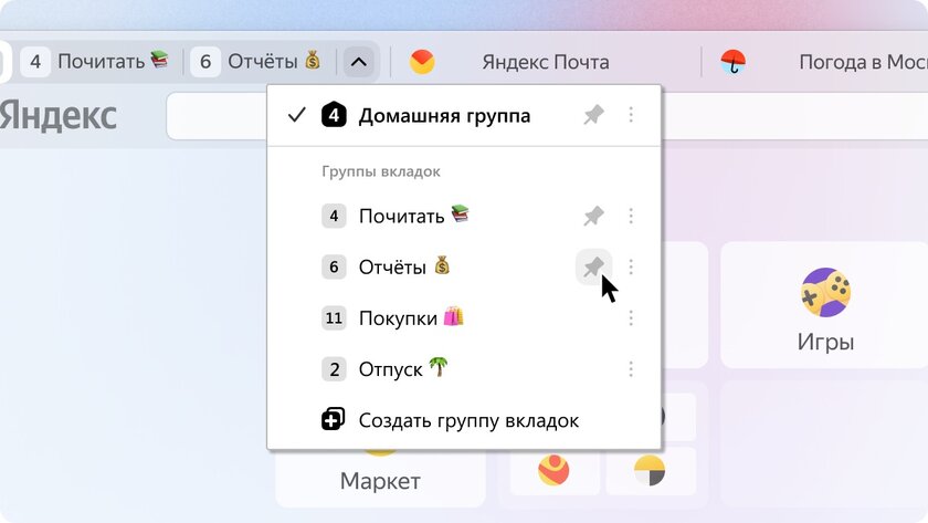 Яндекс Браузер получил обновлённый интерфейс: вкладки теперь занимают меньше места
