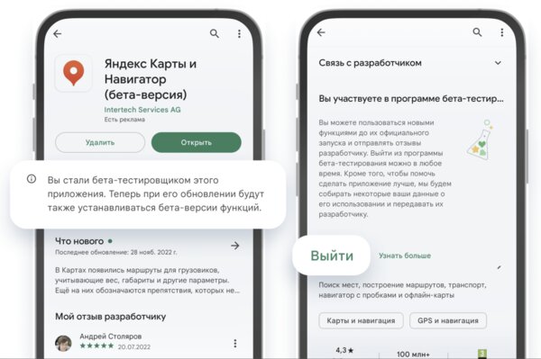 В Яндекс Картах уже можно включить 3D-маршруты и сверхдетальную разметку