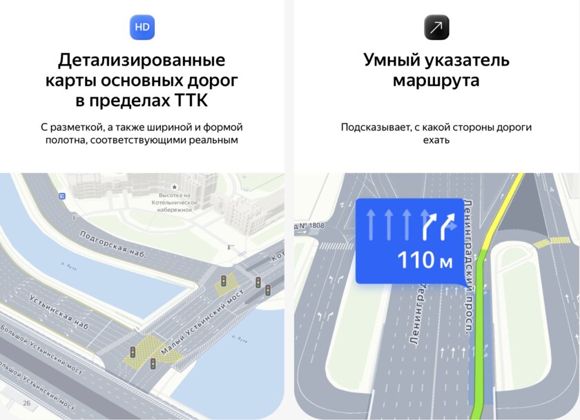 В Яндекс Картах уже можно включить 3D-маршруты и сверхдетальную разметку